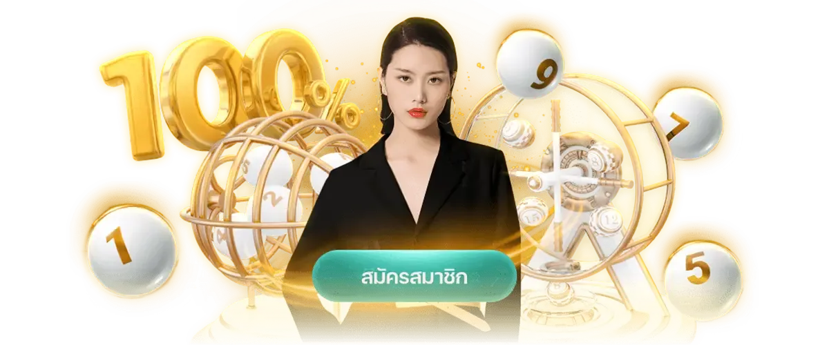 มารวย หวยออนไลน์